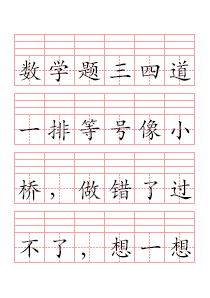 看汉字写拼音