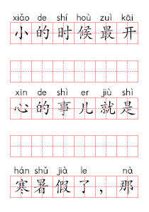 文章拼音
